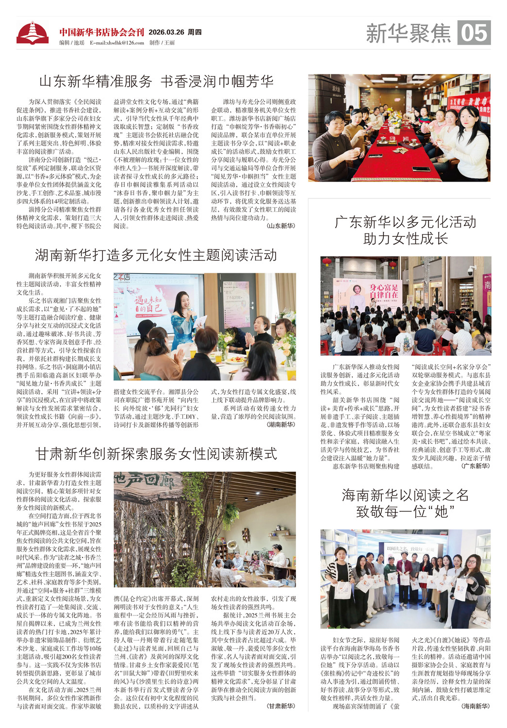 A05 新华聚焦.jpg