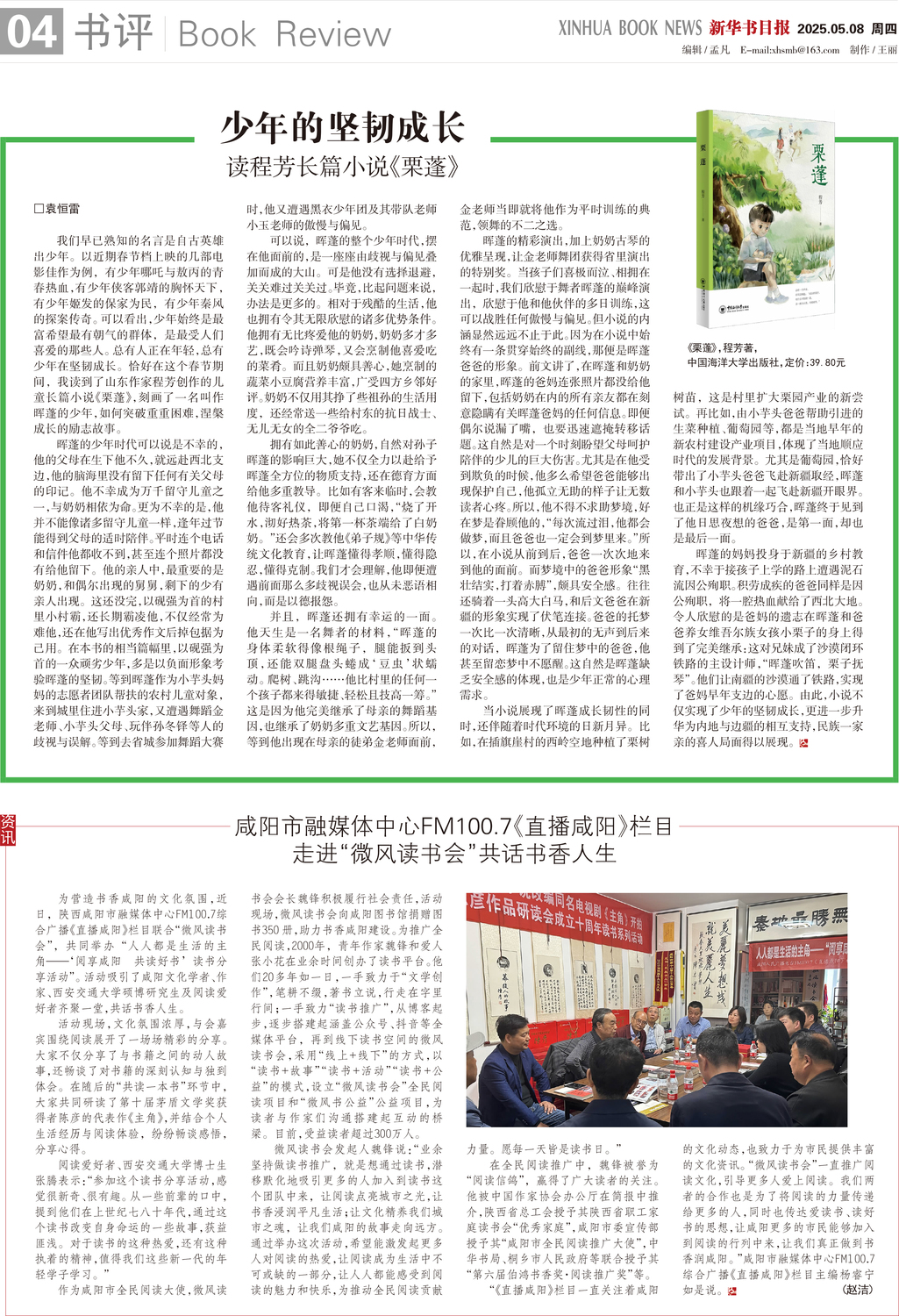 A04 书评+资讯.jpg