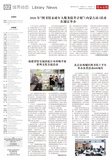 A02 馆界动态.jpg