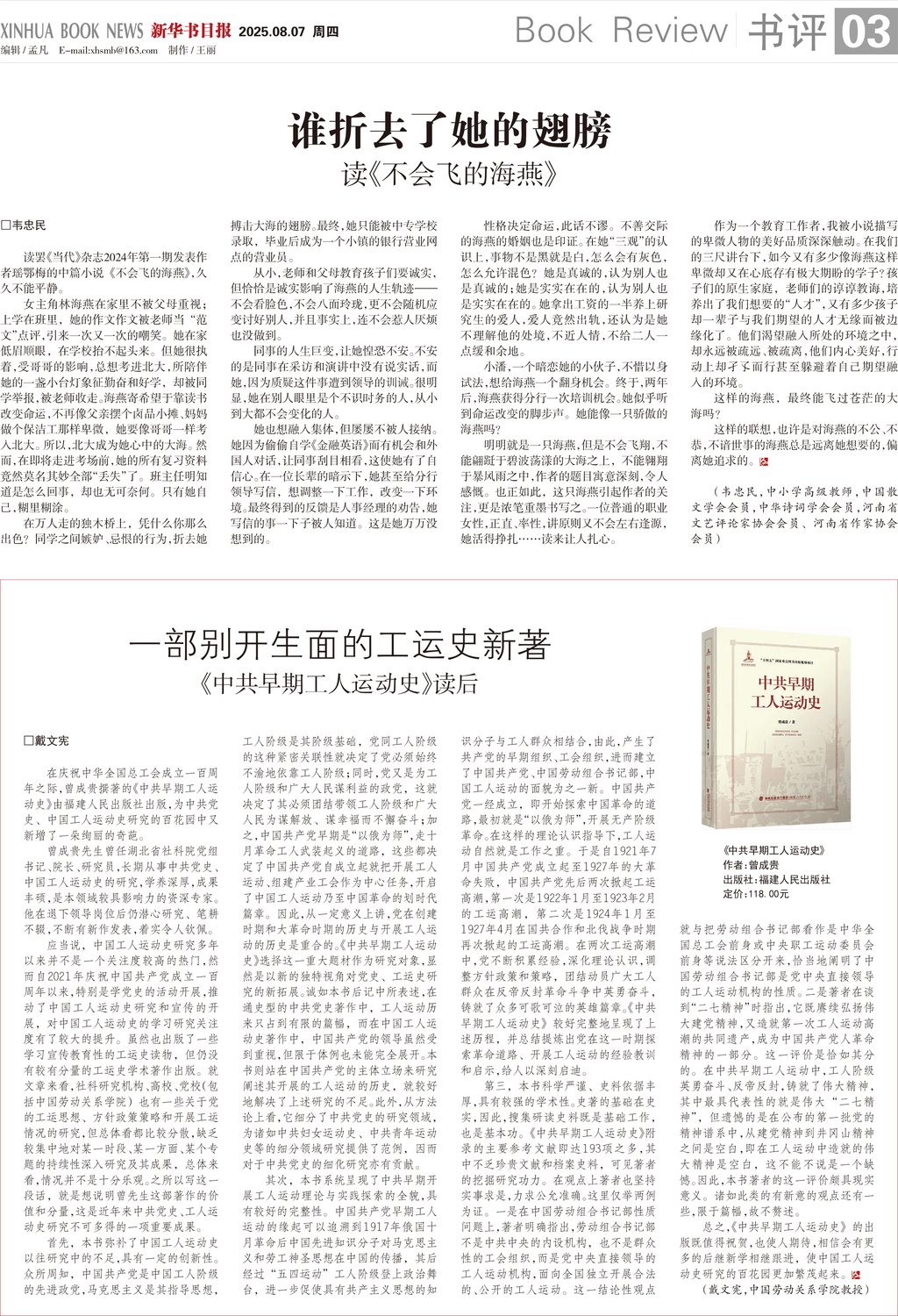 A03 书评.jpg