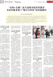 A06 理论园地.jpg