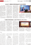 A03 热点聚焦.jpg