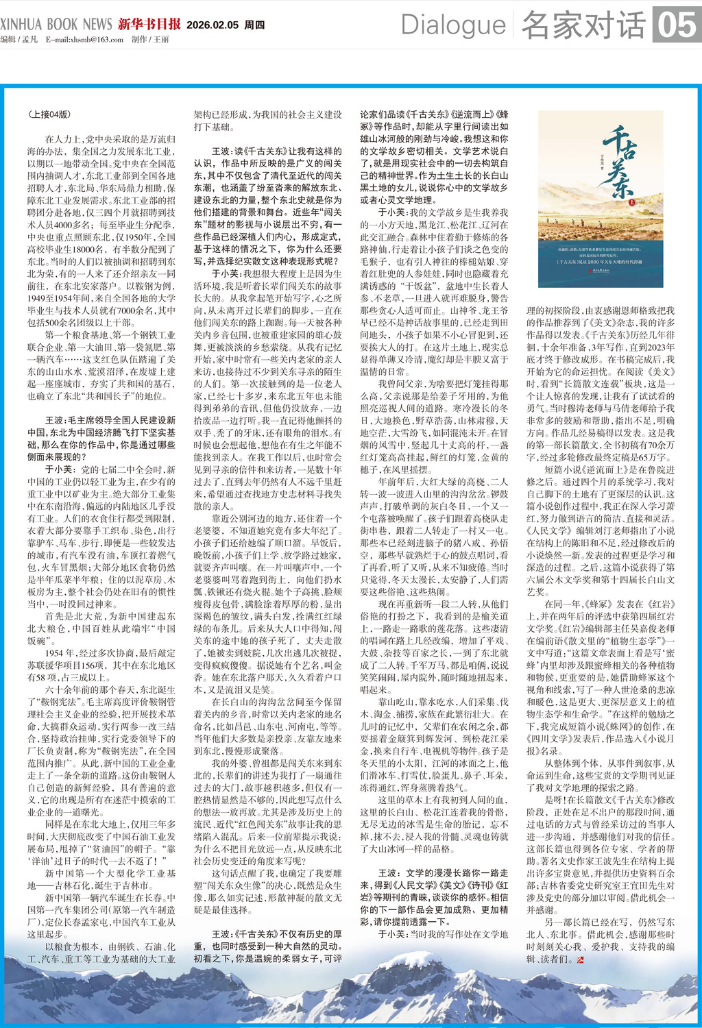 A05 名家对话.jpg