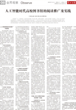 A08 业界观察.jpg