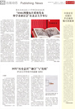 A06 出版动态.jpg