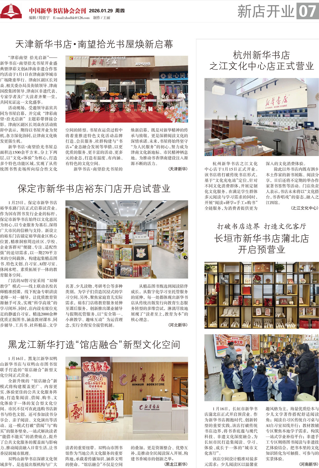 A07 新店开业.jpg