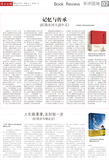 A07 书评园地.jpg