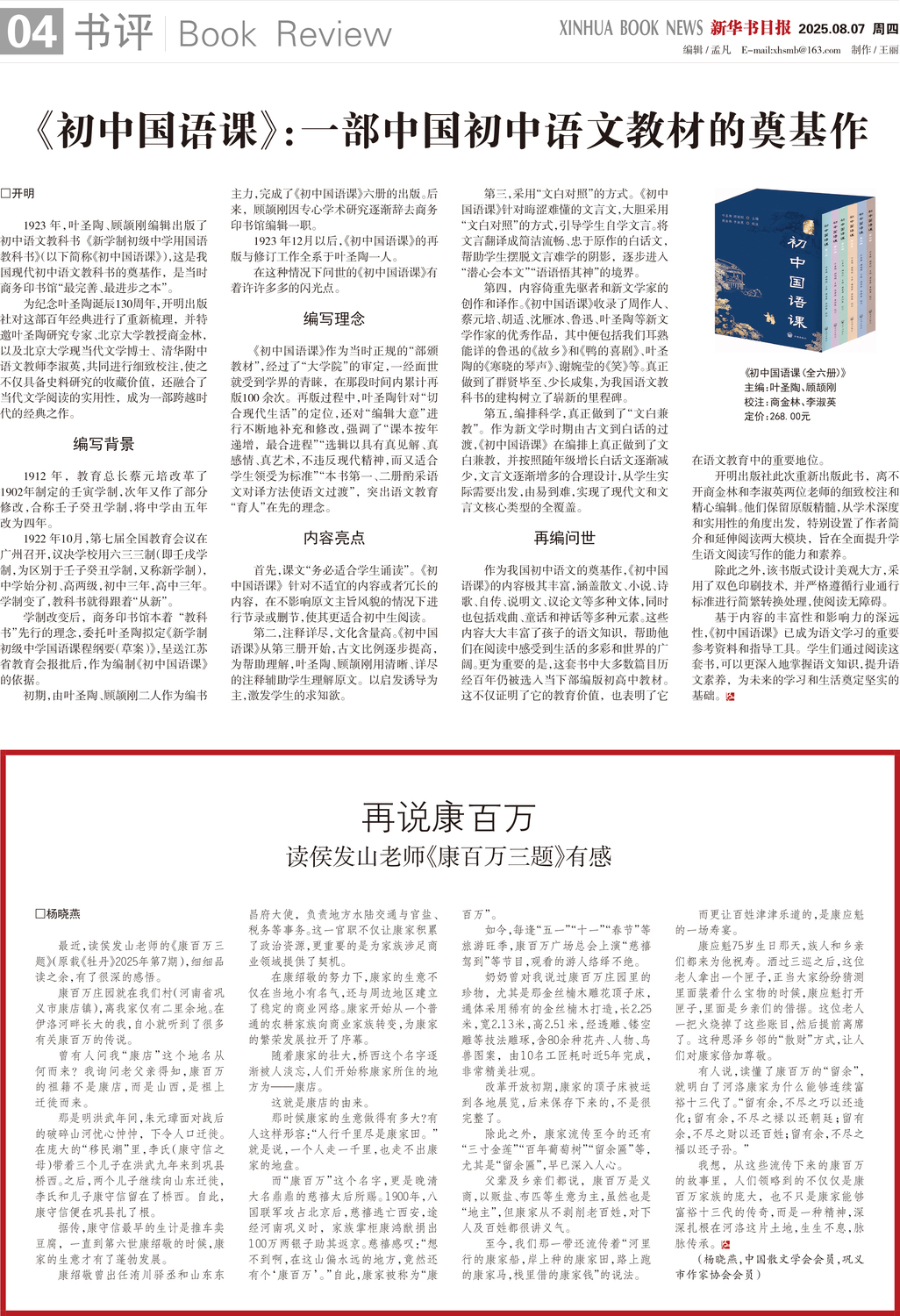 A04 书评.jpg