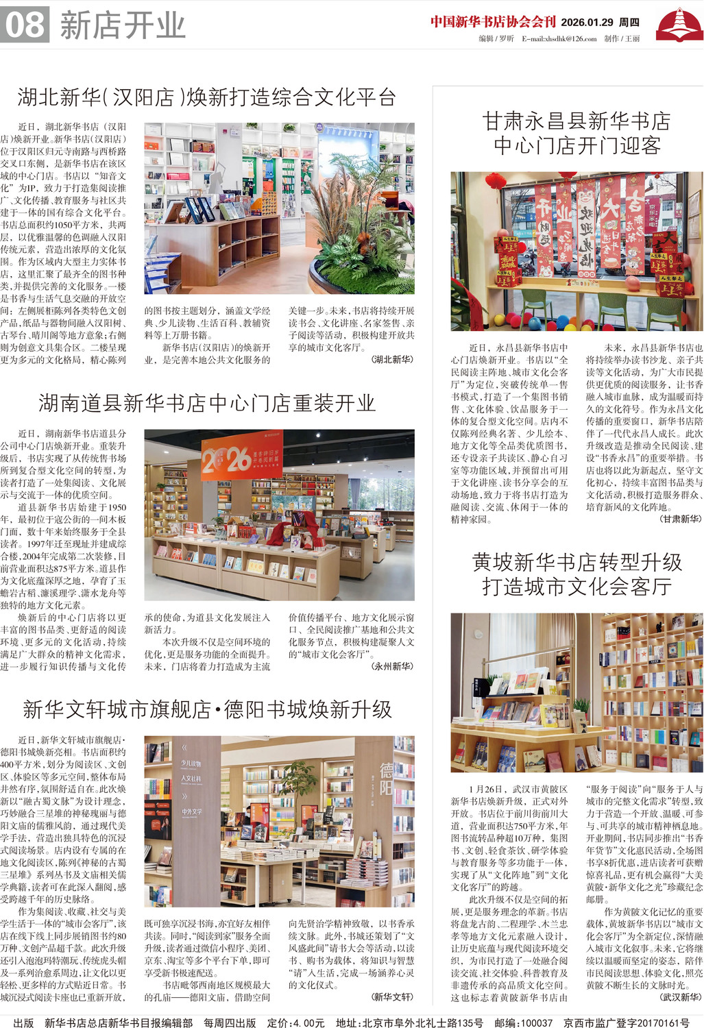 A08 新店开业.jpg