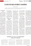 A05 理论园地.jpg