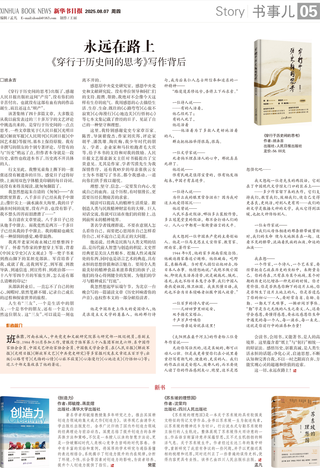 A05 书事儿.jpg