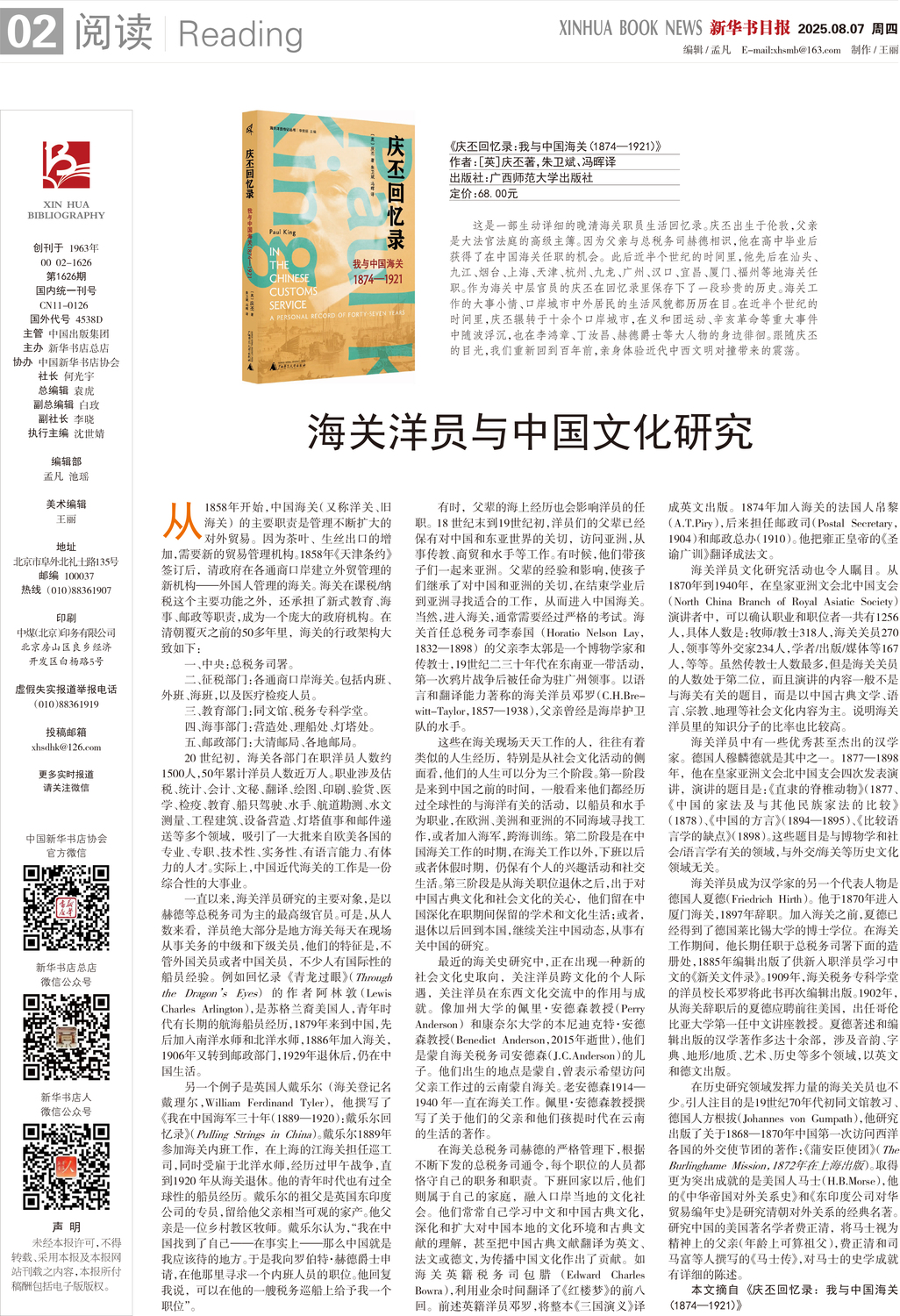 A02 阅读.jpg