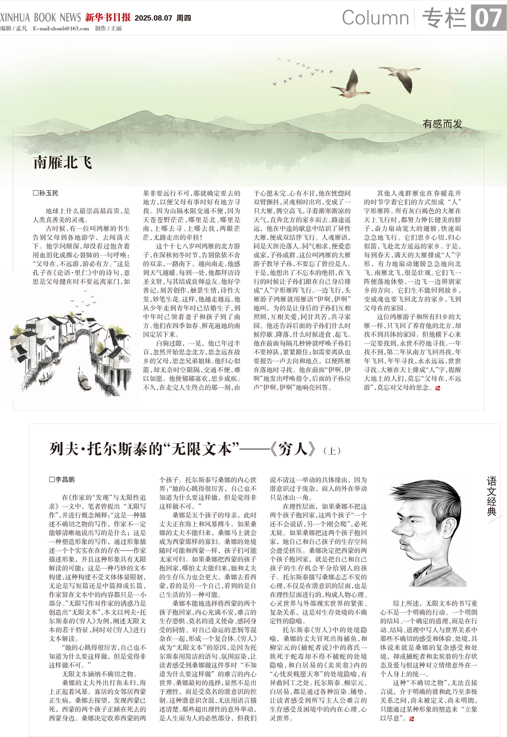 A07 专栏.jpg