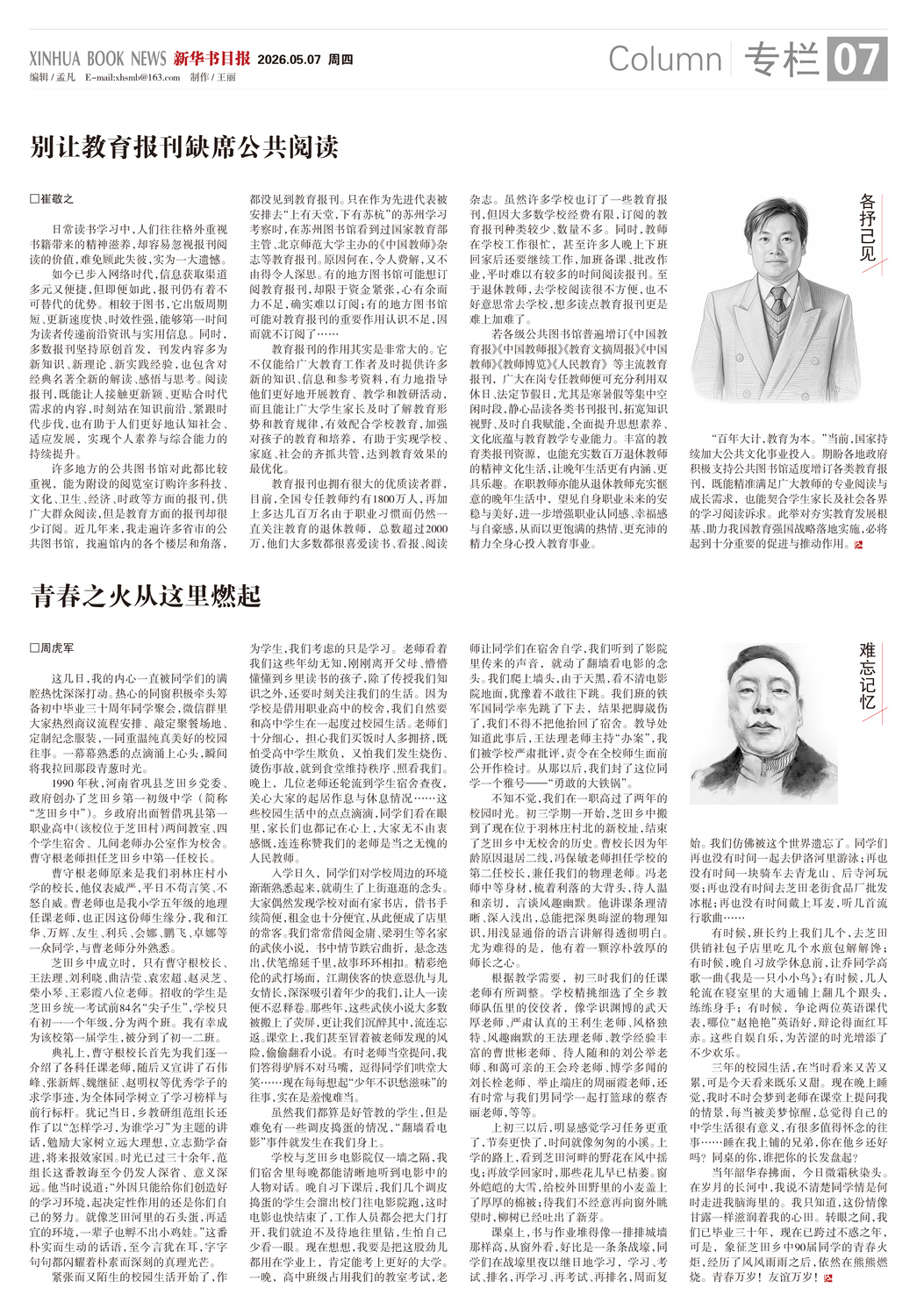 A07 专栏.jpg