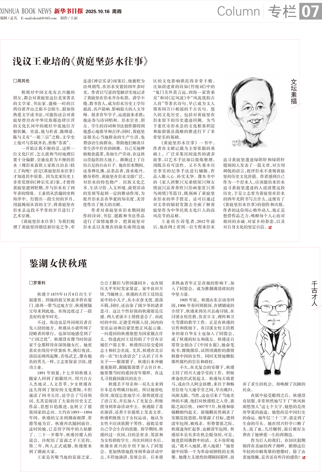 A07 专栏.jpg