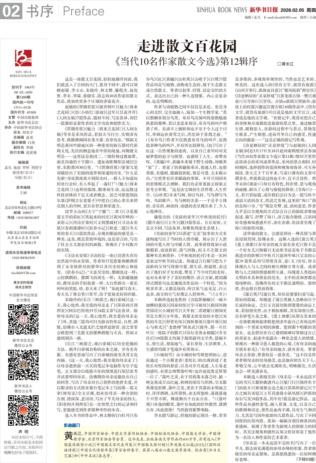 A02 书序 Preface.jpg
