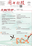 A01 头版古籍专刊.jpg
