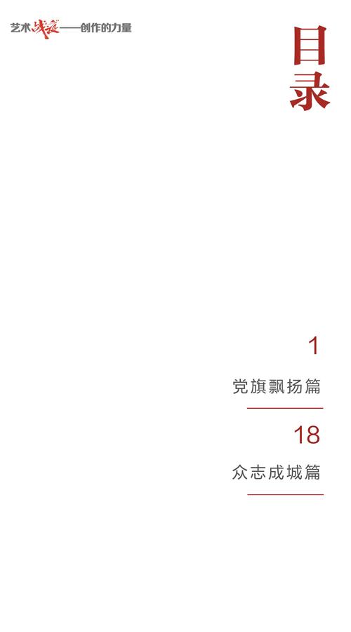 战疫 第一期20.02.08_页面_05.jpg
