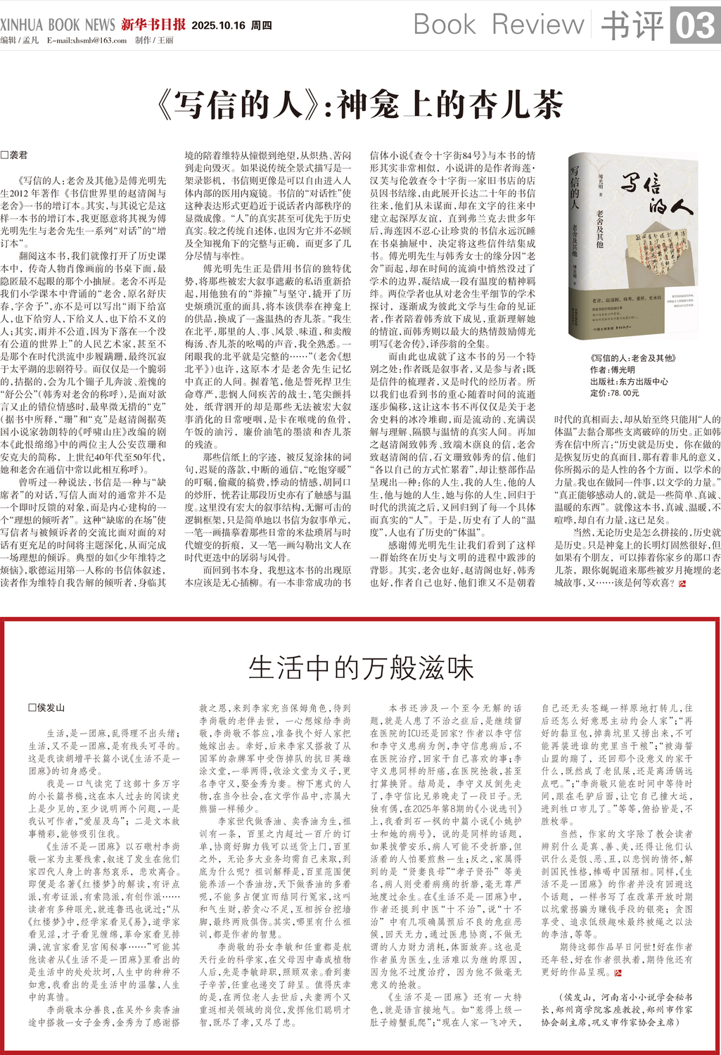 A03 书评.jpg