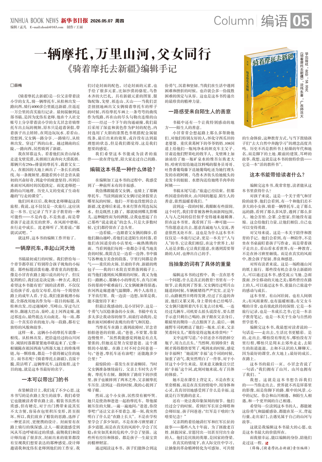 A05 编语.jpg