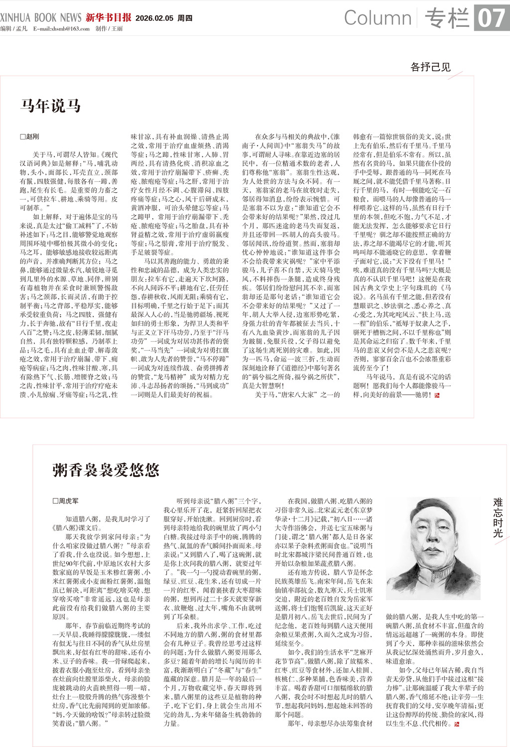 A07 专栏.jpg