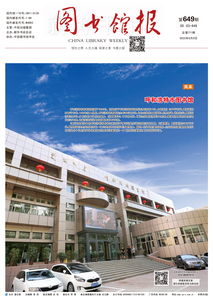 图书馆报649期（2022.6.9）