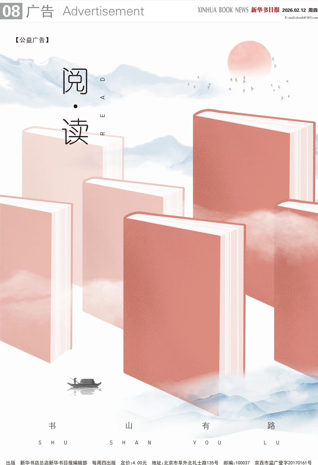 A08 公益广告.jpg