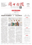 A01 头版全民阅读专刊.jpg