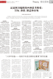 A07 理论园地.jpg
