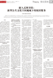 A05 理论园地.jpg