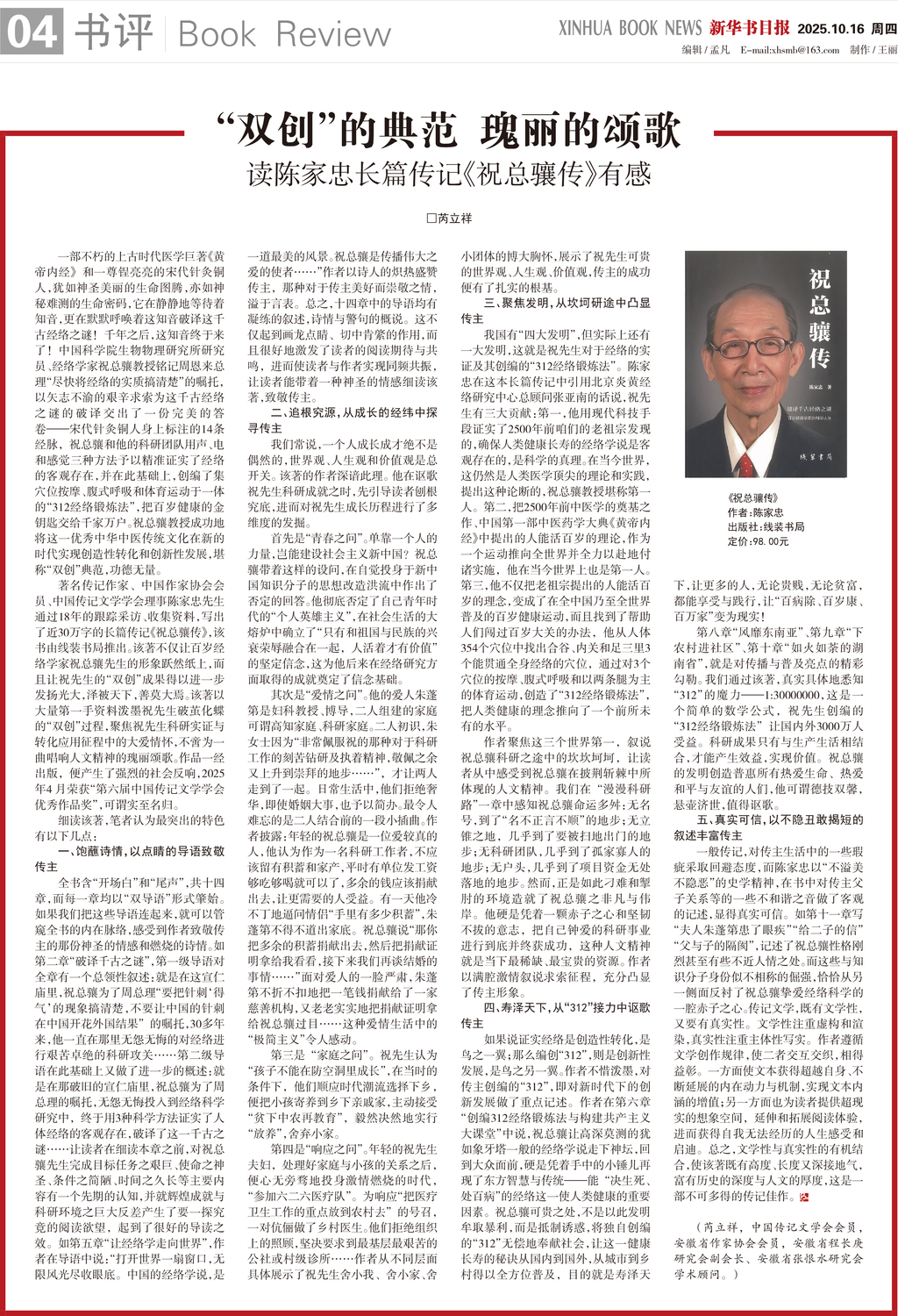 A04 书评.jpg