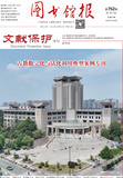A01 头版古籍专刊.jpg