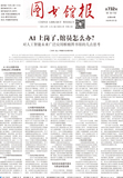 A01 头版.jpg