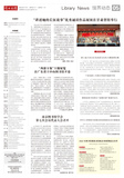 A05 馆界动态.jpg