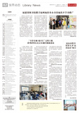 A02 馆界动态.jpg