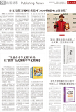 A06 出版动态.jpg