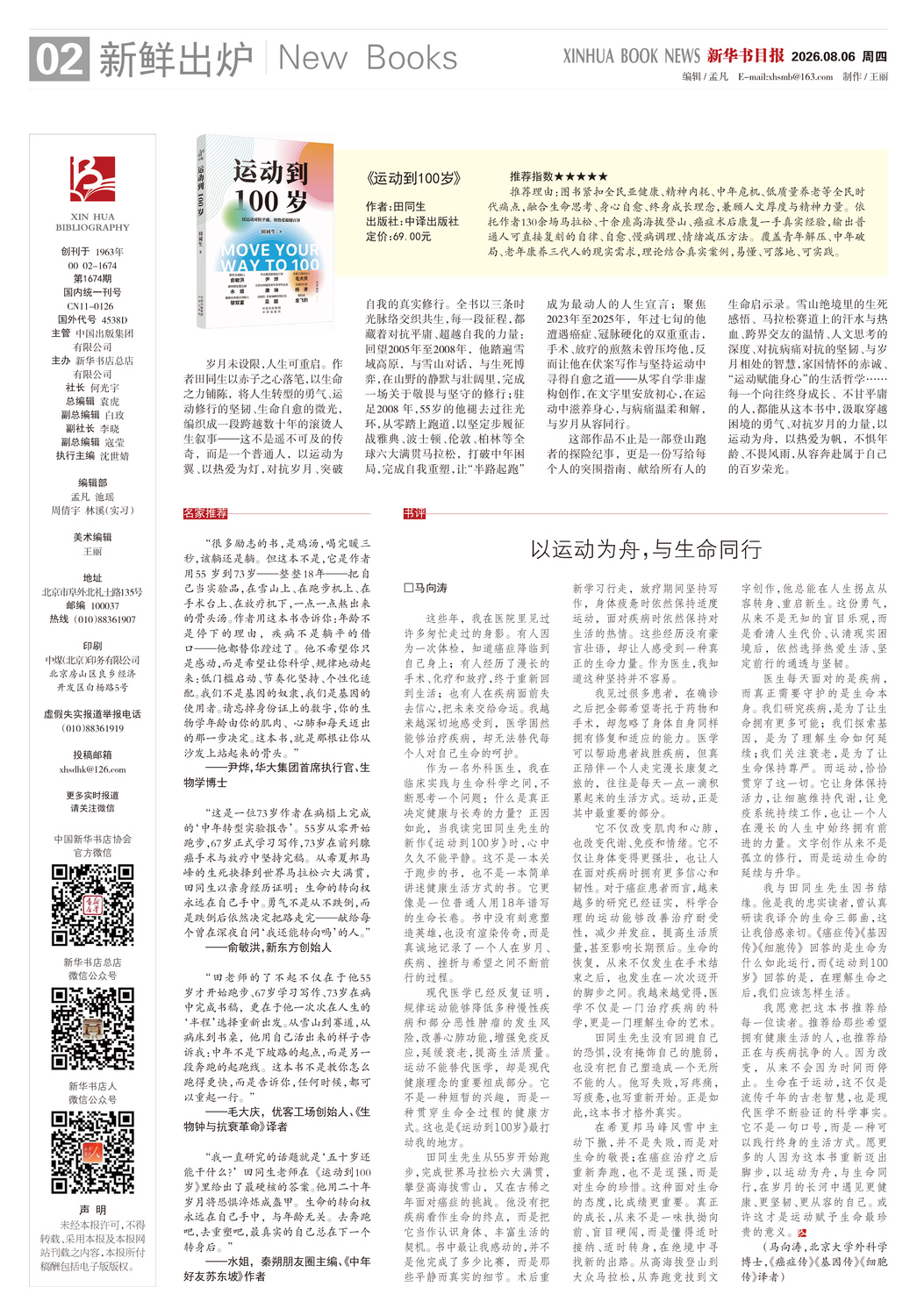 A02 新书.jpg