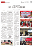 A09 案例展示16（洛阳）.jpg