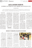 A08 业界观察.jpg