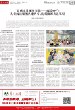 A03 业界观察.jpg