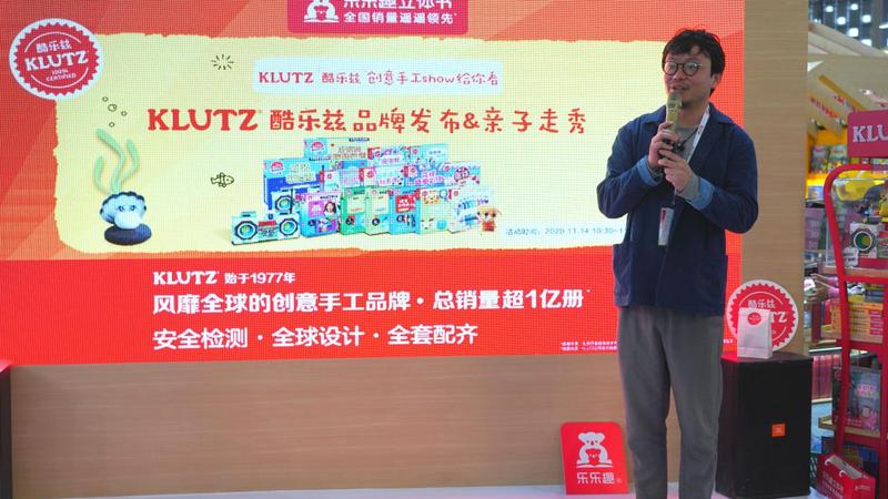 乐乐趣立体书klutz酷乐兹品牌重磅发布