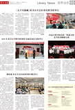 A03 馆界动态.jpg