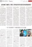 A06 理论园地2.jpg