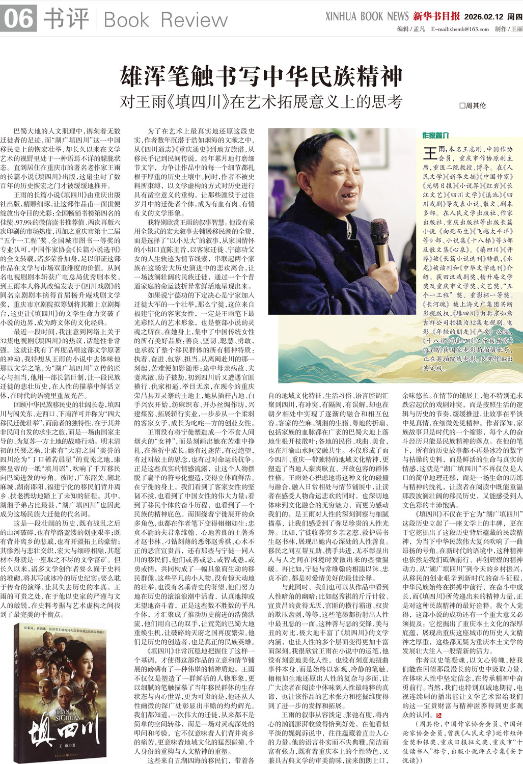 A06 书评.jpg