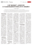 A06 理论园地.jpg