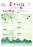 A01 头版古籍专刊.jpg