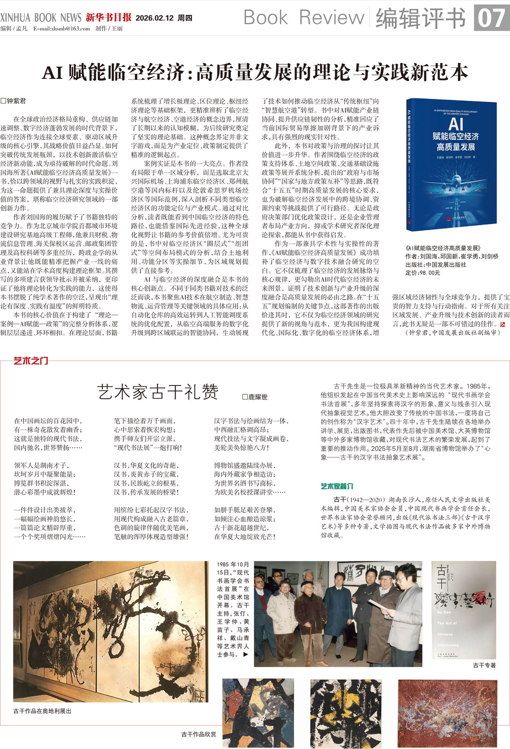 A07 编辑评书.jpg