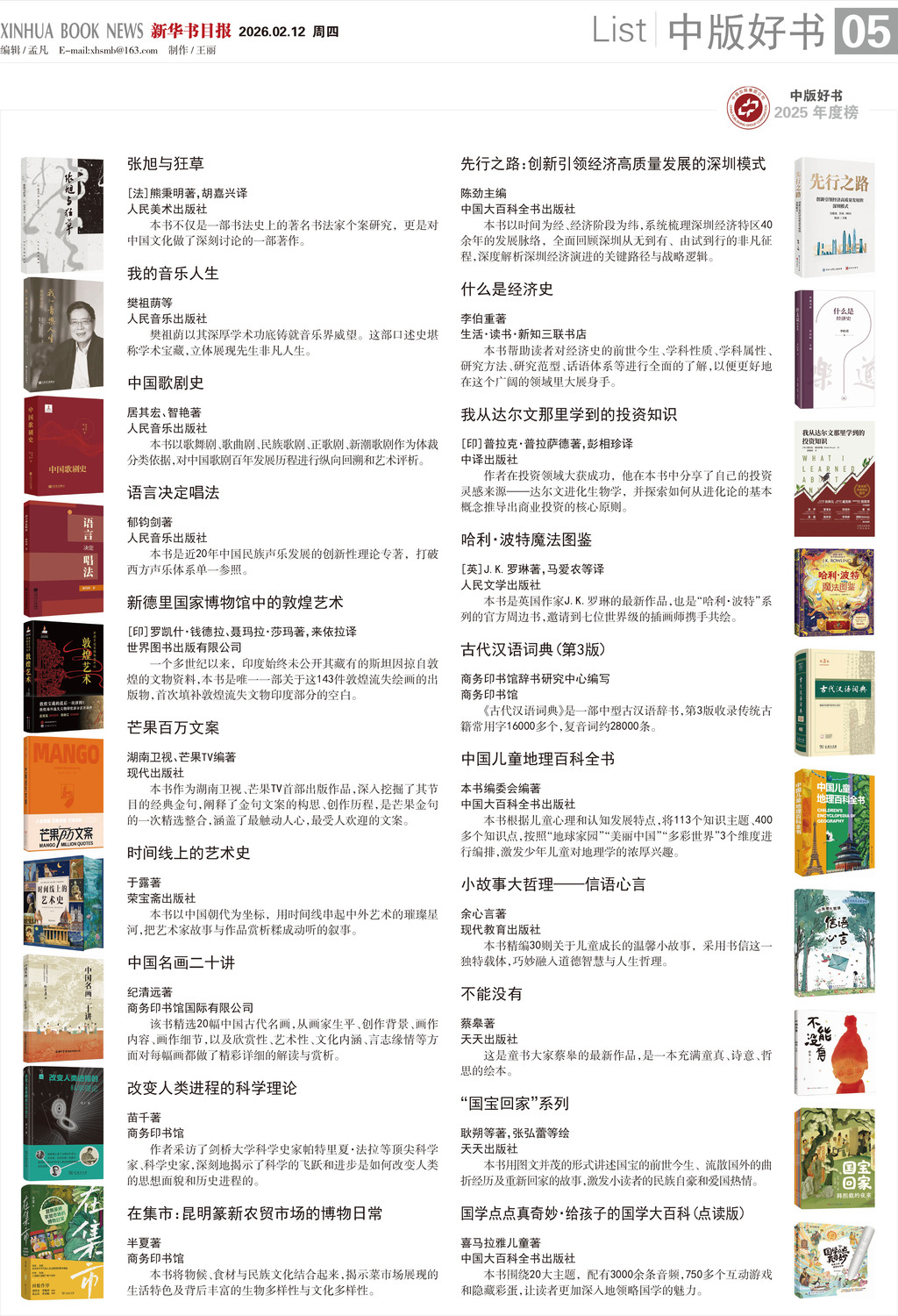 A05 中版好书3.jpg