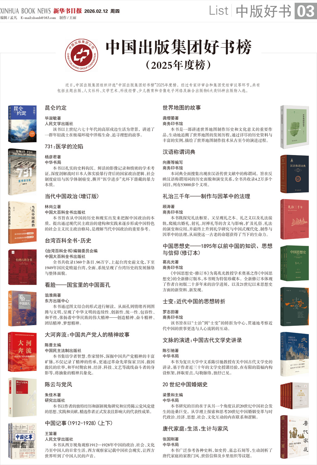 A03 中版好书1.jpg