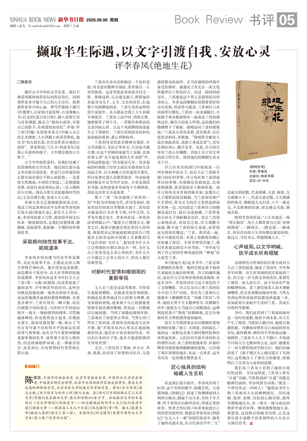 A05 书评.jpg